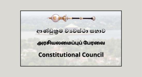 AKD’s Pick for New IGP To Constitutional Council
